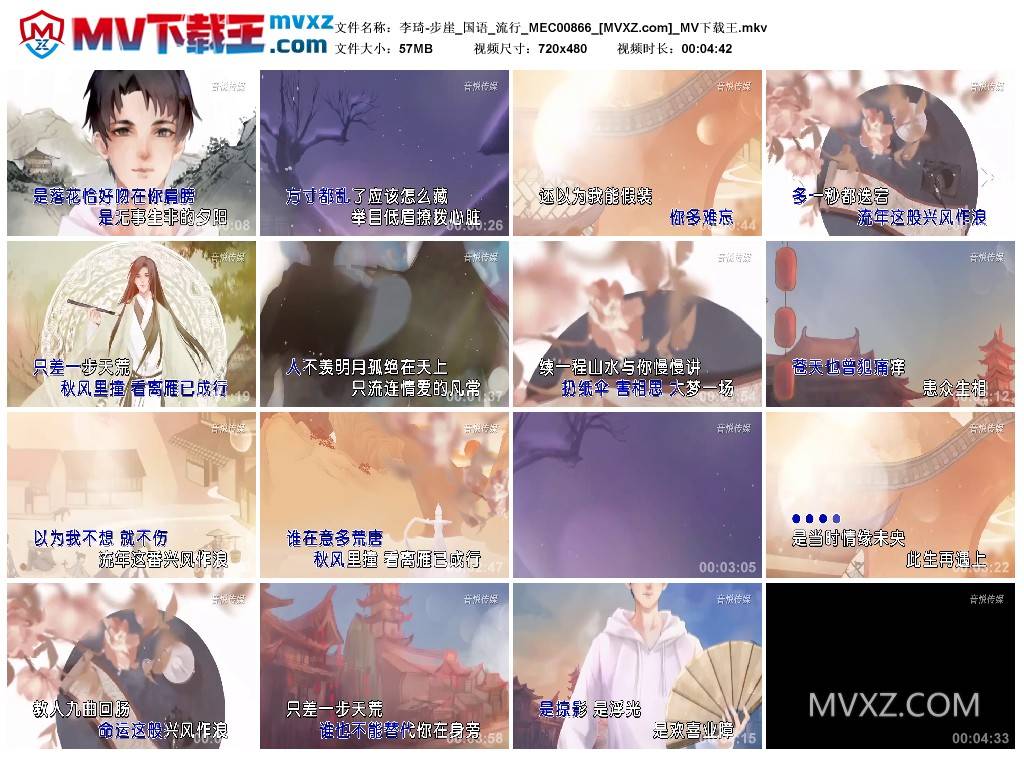 李琦-步崖_国语_流行_MEC00866